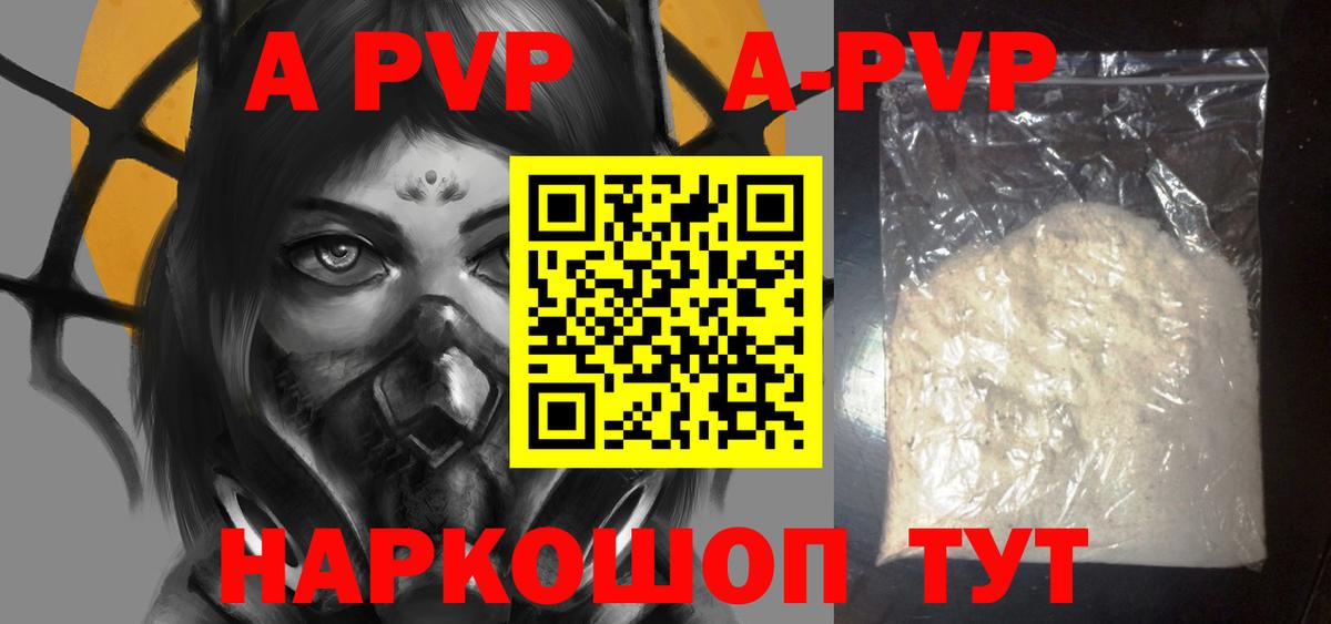 A PVP мука  Альфа ПВП Соль  Вход с VPN  Alfa_PVP  Нефтекумск 