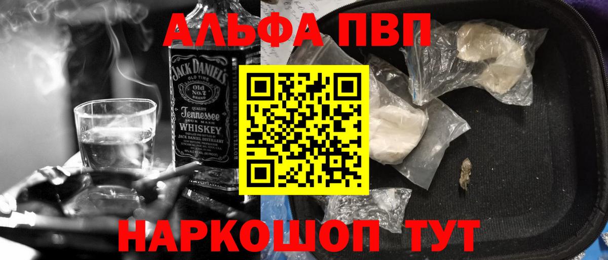 Alpha PVP Соль Нефтекумск