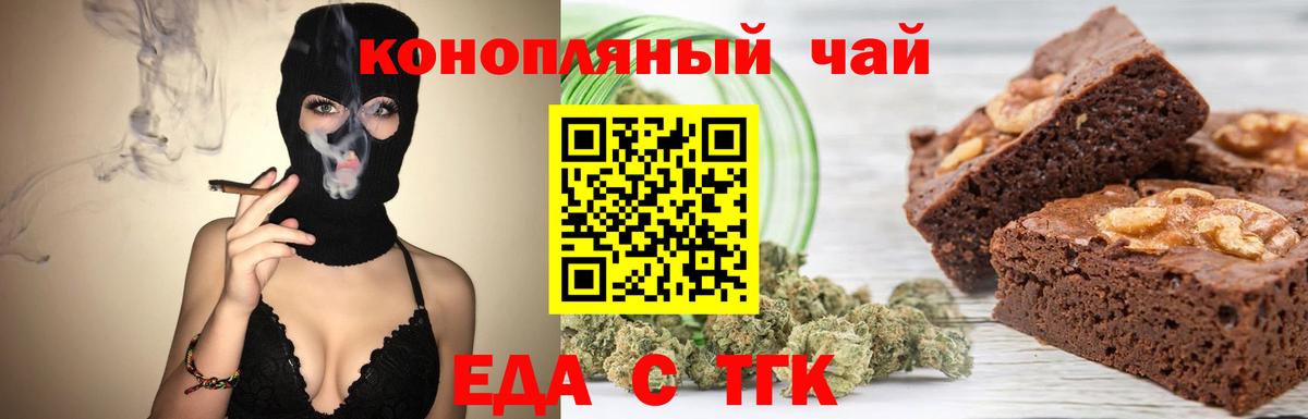 Нефтекумск  Еда ТГК конопля  Вход с VPN 