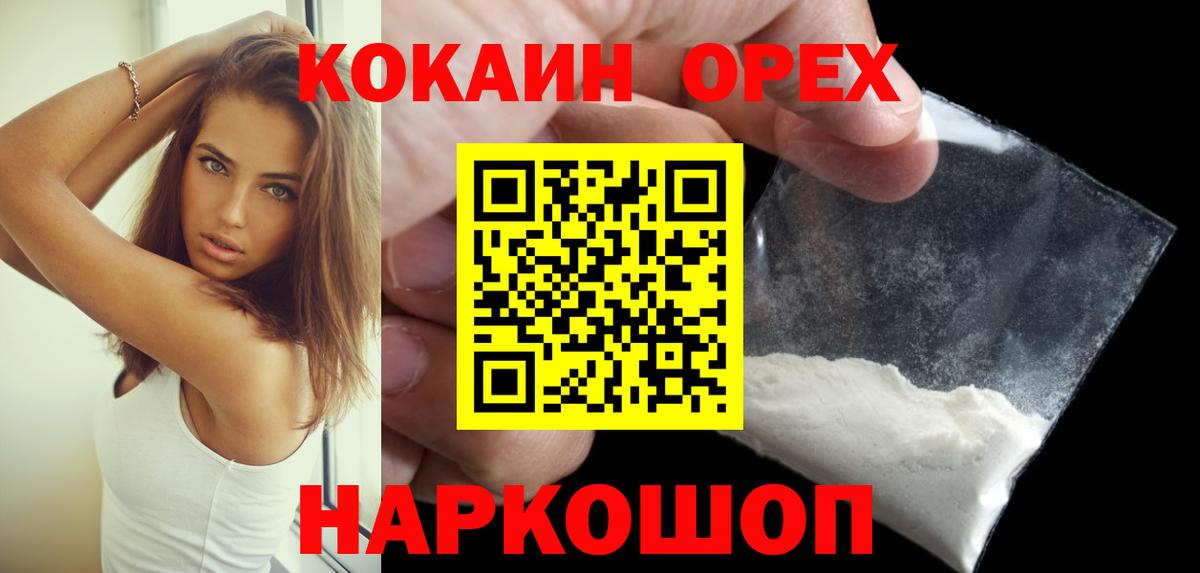 Нефтекумск  COCAIN 99%  Вход с VPN 