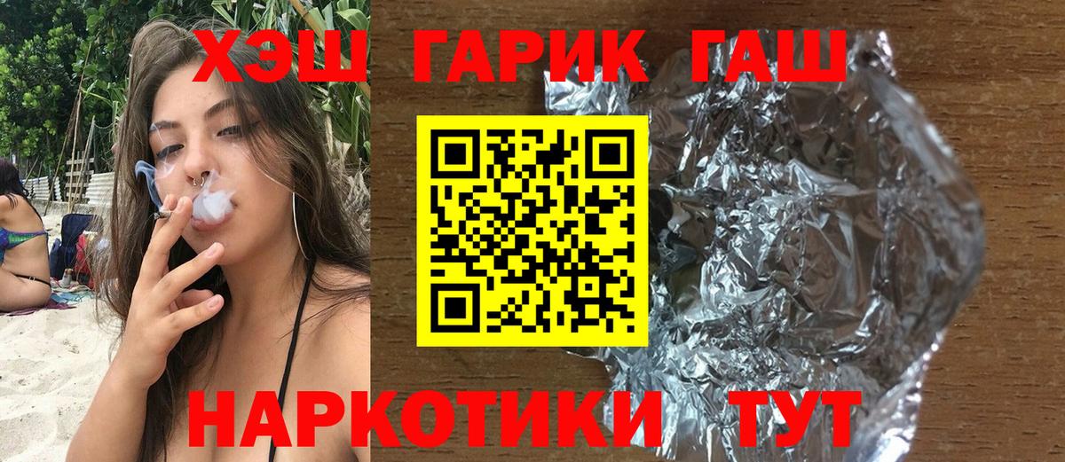 Нефтекумск  Гашиш  Вход с VPN  ГАШ гарик  закладка  Гашиш hashish 