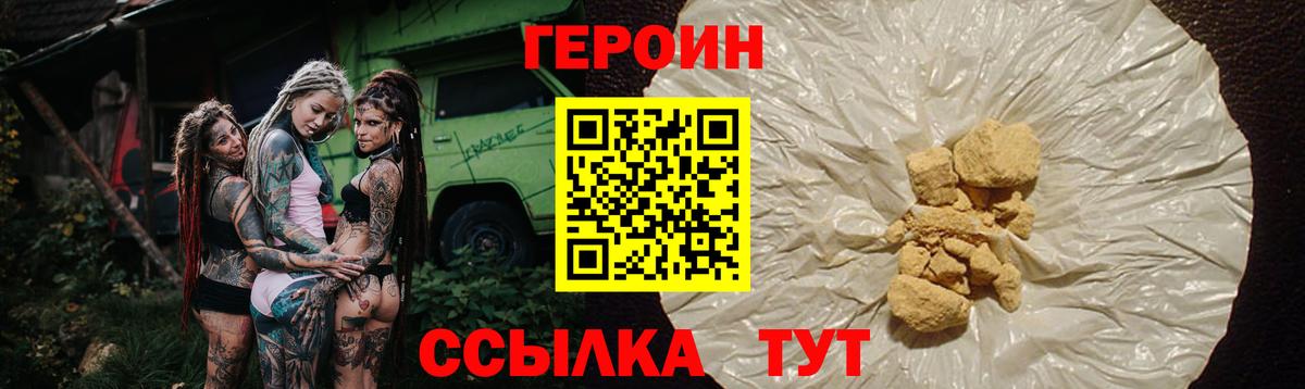 Героин герыч  Героин  Нефтекумск  Вход с VPN 