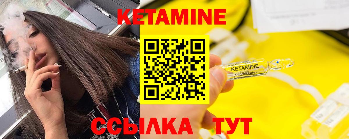 Кетамин ketamine Нефтекумск