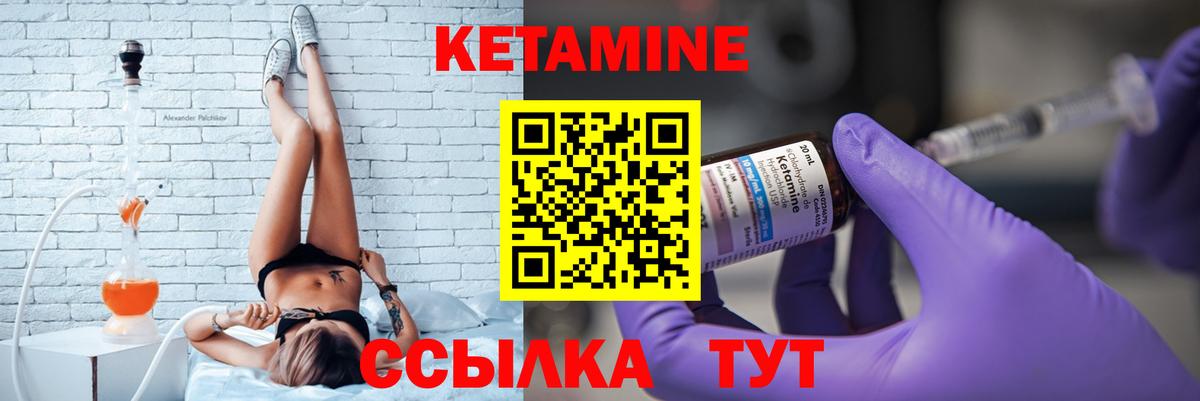 Нефтекумск  КЕТАМИН VHQ  Вход с VPN  КЕТАМИН VHQ 