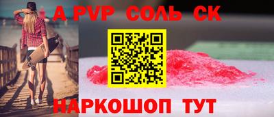 mdpv Кинель