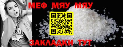 меф VHQ Кингисепп