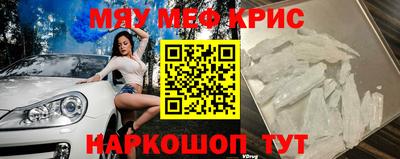 меф VHQ Кингисепп