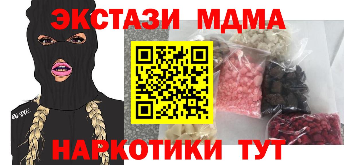 Нефтекумск  МДМА crystal  Вход с VPN 