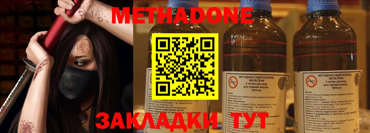 МЕТАДОН белоснежный  Вход с VPN  Нефтекумск 