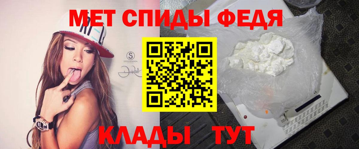 Метамфетамин мет Нефтекумск