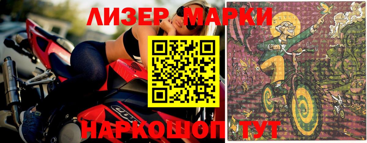 как найти закладки  Вход с VPN  Нефтекумск  Марки 25I-NBOMe 1500мкг 