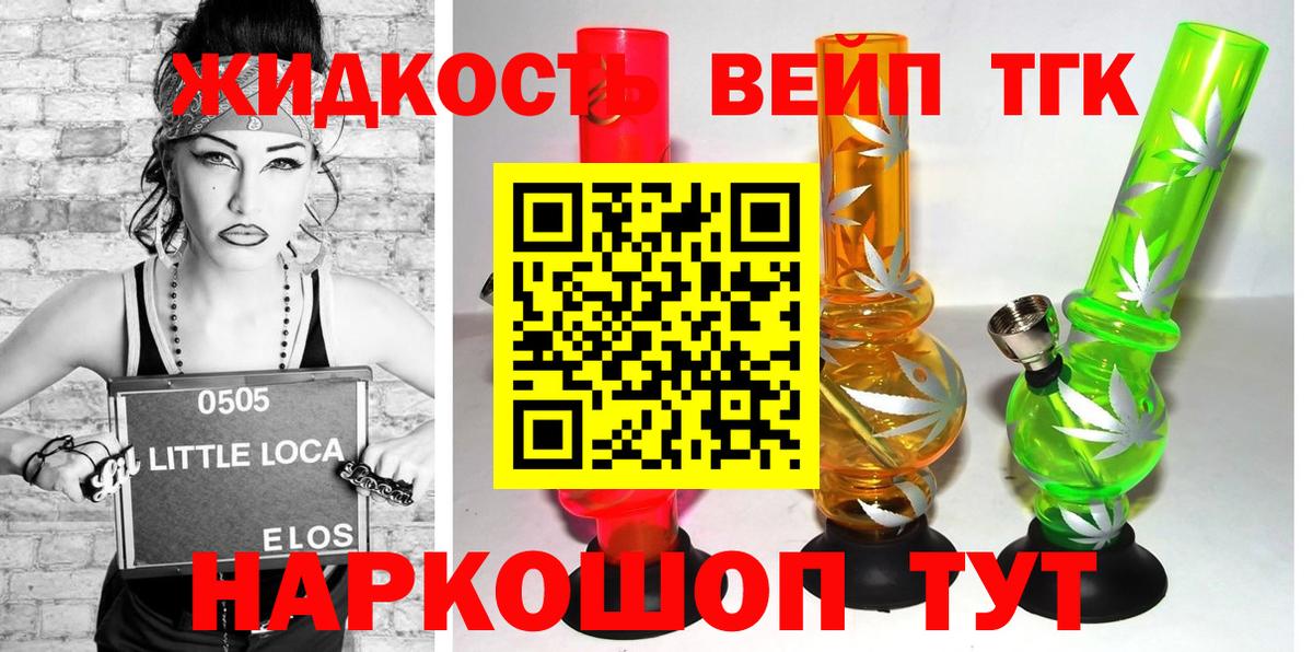 Нефтекумск  kraken ссылки  Дистиллят ТГК вейп  купить наркоту  Вход с VPN  ТГК концентрат 